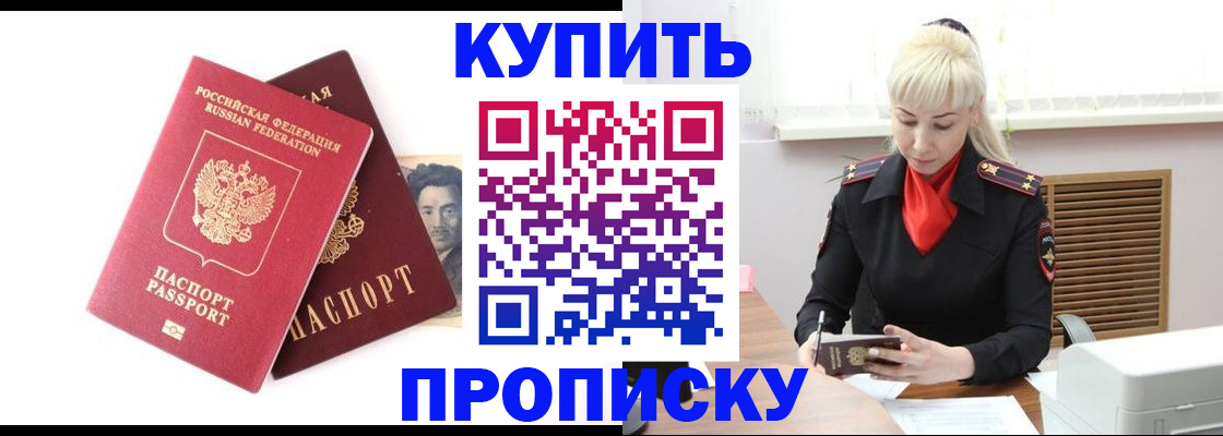 временная регистрация законно в Старой Руссе