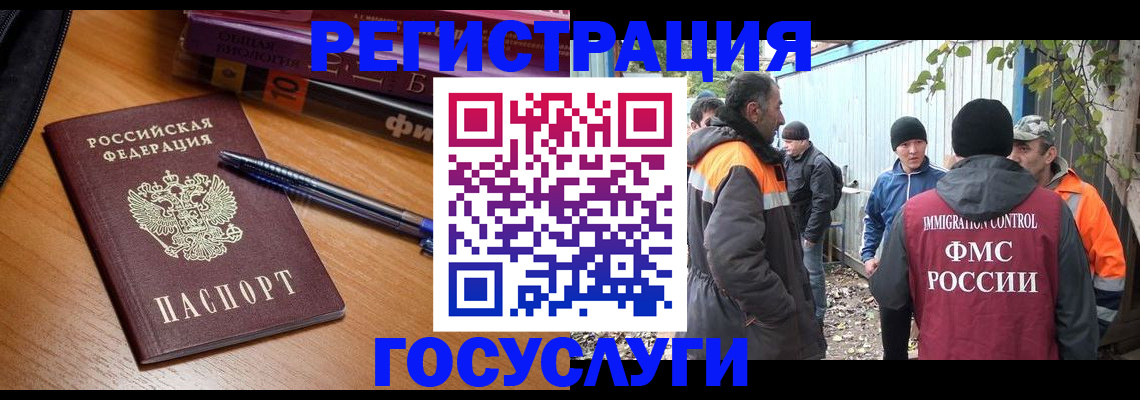 временная регистрация в квартире в Старой Руссе